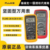 ราคา American FLUKE FLUKE 28-II มัลติมิเตอร์แบบอุตสาหกรรม F28-2 มัลติมิเตอร์ F28-IIEx Ben ปลอดภัยประเภทป้องกันการระเบิด (55752845023)