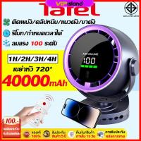 ราคา พัดลมตั้งโต๊ะ พัดลมพกพา พัดลม usb 5000mAh พัดลมเล็ก ปรับระดับได้ 100 ระดับ USBพัดลมชาร์จไฟ พัดรมแบบหนีบ พัดลมพกพา (26535289413)