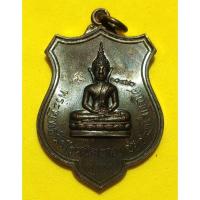 ราคา พระพุทธนิรโรคันตราย ชัยวัฒน์จตุรทิศ รุ่น บารมีมหามงคล เนื้อทองแดงรมดำ ปี 2562 (12877752213)