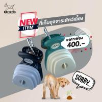 ราคา ✨New✨BARKETEK : ที่เก็บอุจจาระสัตว์เลี้ยง ที่เก็บอึหมา ที่เก็บอึแมว ที่เก็บมูลสัตว์เลี้ยง (29889320272)