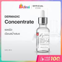 ราคา DERMADIC CONCENTRATE SERUM 30 ml ลดปัญหาสิว ผิวแข็งแรง (58103309887)
