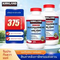 ราคา Kirkland ส่งเข้า US | กลูโคซามีน 1500mg + วิตามิน E | มินเนอรัลเกลือ | ข้อทรีซัวร์ (375 แคปซูล) (40971212229)