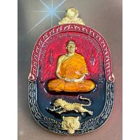 ราคา เหรียญหลวงพ่อทอง วัดบ้านไร่ รุ่น พยัคฆ์อรหันต์พันล้าน ปี 2565 ตอกโค๊ต ท เลขโค๊ต 393 (54750689396)