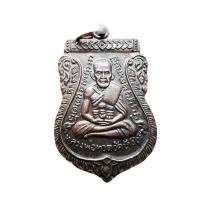 ราคา เหรียญหลวงปู่ทวด หลังอาจารย์ทิม สภาพสวย เหรียญหลวงปู่ทวด หลังอาจารย์ทิม (26606450153)