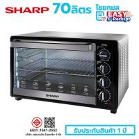 ราคา Sharp เตาอบ รุ่น EO-70K ขนาด 70 ลิตร / 2000W / 70-250C (8951359545)