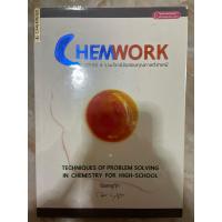 ราคา หนังสือ Chemwork series 4 รวมโจทย์ข้อสอบคุณภาพวิชาเคมี (ส่งต่อหนังสือของแม่ค้าเองค่ะ) (43265016580)
