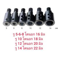 ราคา OT227 เพลาแปลงมอเตอร์แกน 5-14 มิล **** เลือกขนาดก่อนซื้อ (28066959789)