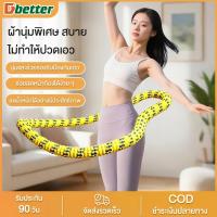 ราคา Dobetters ฮูล่าฮูปสปริง ฮูล่าฮูป 1.5KG ออกกําลัง ลดหน้าท้อง ลดเอว polyester rope soft hula hoop (49902840525)