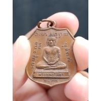 ราคา เหรียญพระพุทธโสธร รุ่น ลาภ ผล พูน ทวี หลัง หลวงปู่แหวน ปี 2517**หลวงปู่ทิม ปลุกเสก (21566054349)