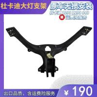 ราคา ดูแคทส์ ดูแคทส์1098 1198 848 08-10รถจักรยานยนต์ไฟหน้าวงเล็บเครื่องมือ (48802959250)