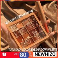 ราคา มาแล้วจร้าส่งฟรี✔COD❤แท้/พร้อมส่ง TUTU KAQI COLOR EYESHADOW+LIP PALETTE (1855259815)