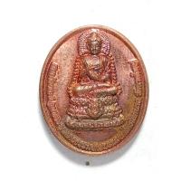 ราคา เหรียญสมเด็จองค์ปฐม พระพุทธภวธรรมจักรบรมมหาไตรโลกนาถ หลัง บรมครูพระเทพโลกอุดร วัดลาดใหญ่ สมุทรสาคร (41026223882)