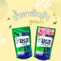 ราคา (1 แถม 1)บรีส เอกเซล ชนิดน้ำ ปริมาณ 580 มล. (22358359627)