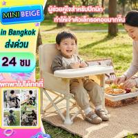 ราคา MINIBEIGEเก้าอี้กินข้าวลูกน้อย เก้าอี้เด็ก พร้อมเข็มขัดนิรภัย พับเก็บได้ มีถาด ใช้สำหรับกลางแจ้ง (43251533469)