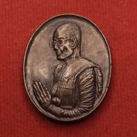 ราคา เหรียญไหว้ข้างหลังคำสอน หลวงพ่อจรัญ วัดอัมพวัน จ.สิงห์บุรี ปี 2540 (41654374314)
