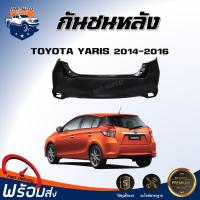 ราคา Mr.Auto กันชนหลัง โตโยต้า ยาริส ปี 2014-2016 **สินค้าเป็นงานดิบต้องทำสีเอง**กันชนหลัง TOYOTA YARIS 2014-2016 (28169804537)