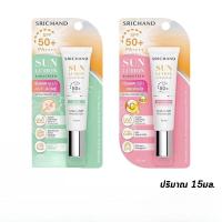 ราคา Srichand Sun Lution Suncreen SPF50 PA+++ Acne / Whitening กันแดด ศรีจันทร์ ซันลูชั่น สกิน ไวท์เทนนิ่ง ( ปริมาณ 15มล.) (27893564877)