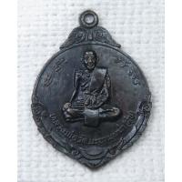 ราคา เหรียญ หลวงปู่ศุข หลัง พระครูวิชาญชัยคุณ(หลวงพ่อสำราญ) วัดปากคลองมะขามเฒ่า จ.ชัยนาท ปี2518 (หลวงพ่อกวย,หลวงปู่โต๊ะ,หลวงพ (29425779734)