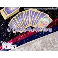 ราคา [พร้อมส่งในไทย] ผ้าปูโต๊ะรองไพ่ยิปซี ผ้ารอง ไพ่ยิปซี ผ้ากำมะหยี่ พกพาง่าย พร้อมส่งในไทย ไพ่ยิปซี ไพ่ออราเคิล (23538221497)