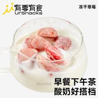 ราคา Zero Youshi สตรอเบอร์รี่แช่แข็งแห้งสตรอเบอร์รี่ 22 กรัมเกล็ดหิมะกรอบส่วนผสมอบสตรอเบอร์รี่กรอบขนมผลไม้แห้งเพื่อสุขภาพ/ปลาเล็ก 11.27 (41276799370)