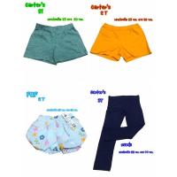 ราคา กางเกงเด็ก Carter's รวมแบรนด์ อายุ 1-5 ปี (10246639512)