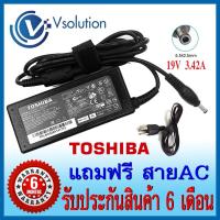 ราคา สายชาร์จโน๊ตบุ๊ค อะเเดปเตอร์ ADAPTER TOSHIBA 19V 3.42A 65W หัว 5.5*2.5MM (ของเทียบ OEM) (1894823806)