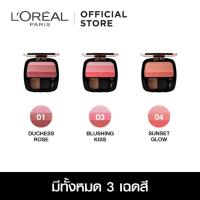 ราคา L'Oreal Lucent Magique Blush Of Light Glow Palette 4.5g; ลอรีอัล ปารีส ลูเซนท์ เมจิก บลัชออน 3 สี บรัชออนติดทนนาน (5933343379)
