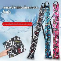 ราคา COD กระเป๋าใส่คันเบ็ดตกปลา กันน้ำ กระเป๋าคันเบ็ดตกปลา พกพาสะดวก รุ่นลายพราง ทนทาน พับเก็บได้ (42864327844)