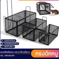 ราคา กรงดักหนูสปริง2ตัวโครงหนา กรงดักหนู กรงหนู กรงดักหนู 3 ขนาด กรงดักหนูแบบมีโครง กรงดักหนูสปริงคู่ กรงดักหนูนา กรงดักหนูเล (26501052195)