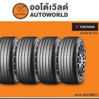 ราคา 225/50R17 YOKOHAMA ADVAN DB V552 ปี23(**ราคาต่อเส้น**) (12732522892)