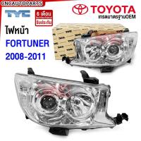 ราคา ไฟหน้า TOYOTA FORTUNER โปรเจคเตอร์ ปี 2008 2009 2010 2011 ฟอร์จูนเนอร์ (6342928256)