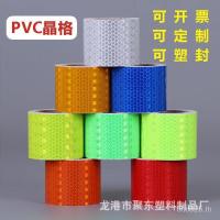 ราคา ผู้ผลิตเทปร่างกายสติกเกอร์สีเหลืองตาข่ายสีขาวสะท้อนแสงพีวีซีแถบสะท้อนแสงคําเตือนเรืองแสงสีเขียวสีแดงบริสุทธิ์ฟิล์มจักรยาน รอบต่อนาที (53601978521)