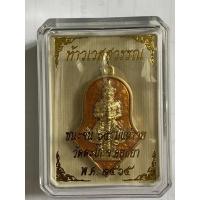 ราคา เหรียญหลวงพ่อรวย วัดตะโก รุ่นชนะจน 65 มีแต่รวย เนื้อกะไหล่ทองลงยาส้ม รับประกันแท้ล้าน% (19650971341)