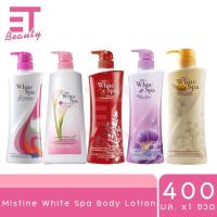 ราคา etbeauty [ 1ขวด ] Mistine White Spa โลชั่น มิสทีน มิสทีนไวท์สปา 200-400มล. เลือกสูตรได้ (24250025157)