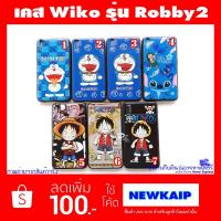 ราคา เคส Wiko Robby2 Robby 2 เคสนิ่มลายการ์ตูน (1486659328)