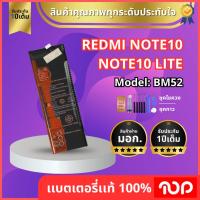 ราคา แบตเตอรี่ Xiaomi Mi Note 10, Xiaomi Mi Note 10 Lite, Xiaomi Mi Note 10 Pro, Xiaomi CC9 Pro. Model:BM52 5200mAh (41258427242)