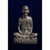 ราคา รูปหล่อ หลวงพ่อเดิม วัดหนองโพ นครสวรรค์ (20539794197)