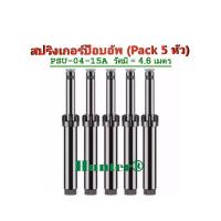 ราคา Hunter สปริงเกอร์ป๊อบอัพ PSU-04-15A (Pack 5 หัว) (5119037298)
