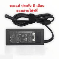 ราคา Adapter แท้ Acer Aspire E1-471 E1-421 E1-431 Acer Aspire E1-472G E1-472G E1-472G Acer Aspire E1-521 (3389118638)