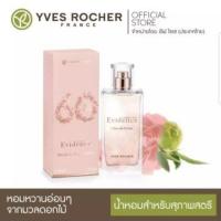 ราคา YVES ROCHER Comme Une Evidence edp 50ml น้ำหอมอีฟโรเช่ (5132863728)