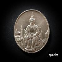 ราคา เหรียญรัชกาลที่ 6 ธนาคารออมสินครบรอบ 90 ปีโรงงานกษาปณ์สร้าง (28138106848)