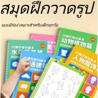 ราคา สมุดระบายสี สมุดหัดวาด แบบ 3D สมุดวาดรูปสำหรับเด็ก หนังสือฝึกลาก หนังสือเด็ก ของเล่นเสริมพัฒนาการ ของเล่นเด็ก (50150699617)