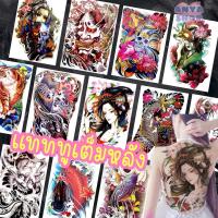 ราคา แทททูเต็มหลัง แทททู รอยสัก ลายสักเต็มหลัง tattoo แทททูติดหลัง รอยสักชั่วคราว (26931855696)