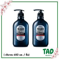 ราคา (เซ็ต 2 ชิ้น) Maro 3D Volume Up Shampoo Ex 460 Ml. แชมพู มาโร ทรีดี วอลลุ่ม ลดผมหลุดร่วง และขจัดรังแคอย่างมีประสิทธิภาพ (19916278070)
