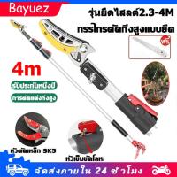 ราคา กรรไกรตัดกิ่ง กรรไกรตัดผลไม้ SK5 (กรรไกรยาว2เมตร)แข็งแรงและคม การเก็บผลไม้ กรรไกรตัดหนีบผลไม้ด้ามยาว (27378834236)