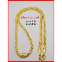 ราคา สร้อยคอทอง 18k ลายเบนซ์ ยาว22 24 26นิ้ว (19686284974)