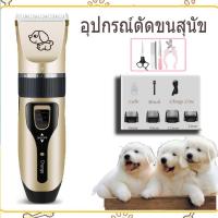 ราคา ที่ตัดขนสุนัข กรรไกรตัดขนสุนัข ปัตตาเลี่ยนสัตว์เลี้ยง เครื่องตัดขนแมว กรรไกรตัดขนแมว ปัตตาเลี่ยนตัดขนแมวและสุนัข (26975902773)