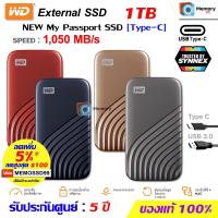 ราคา (ส่งด่วน) WD My Passport External SSD 1TB (1050MB),TypeC USB3.2 Hard Drive ฮาร์ดดิสก์แบบพกพา Harddisk ของแท้ (10526669525)