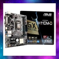 ราคา MAINBOARD (เมนบอร์ด) 1151 ASUS H110M-D SOCKET1151 GEN6-7 ใช้งานปกติ (5676162891)