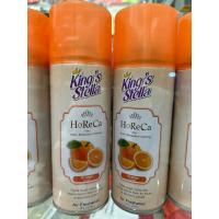 ราคา สเปรย์ปรับอากาศ คิงสเตลล่า กลิ่นส้ม (41712607747)